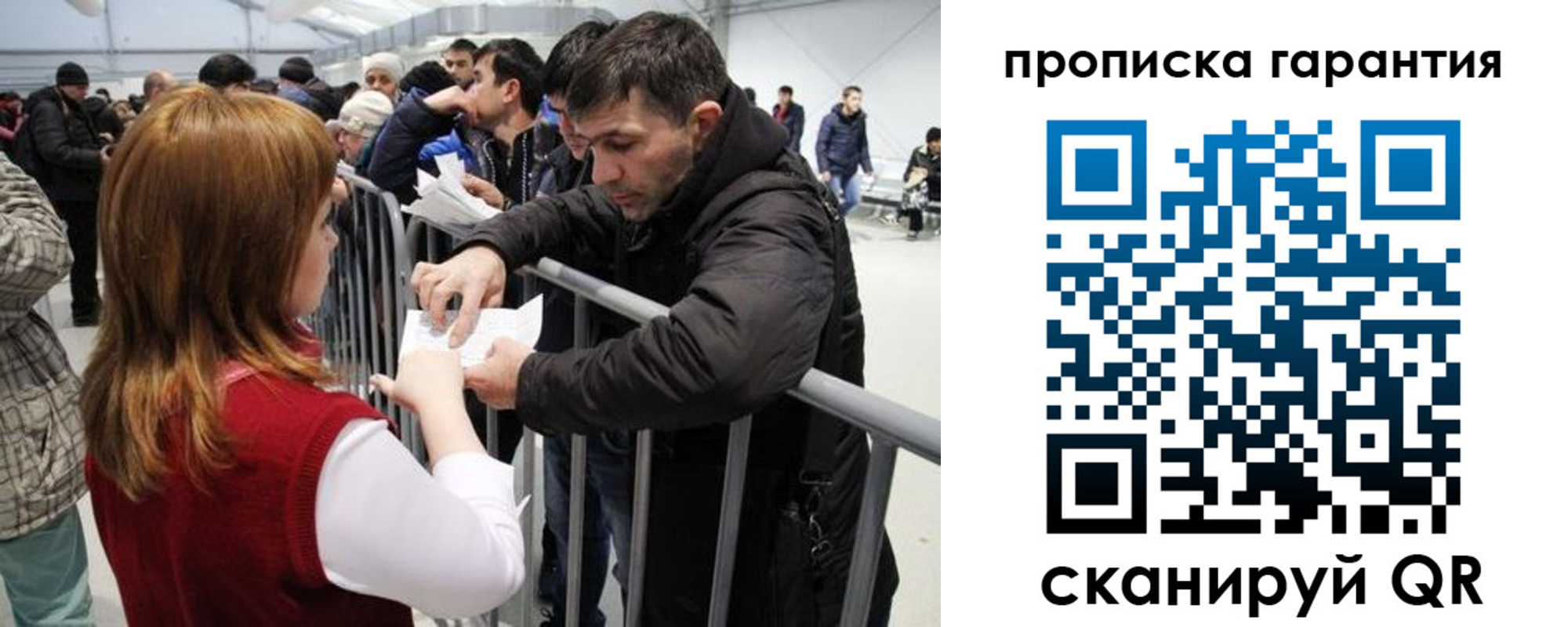 регистрация в Пятигорске