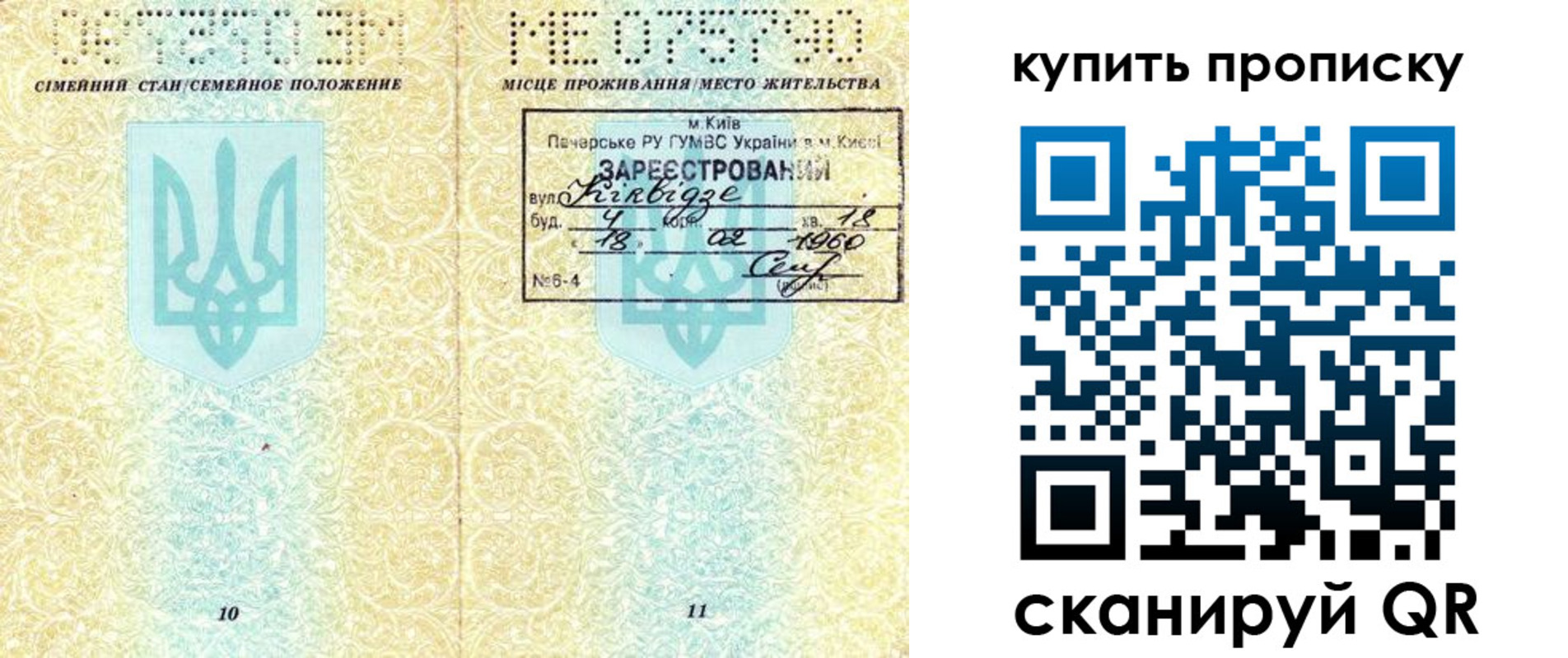 миграционный учет в Пятигорске