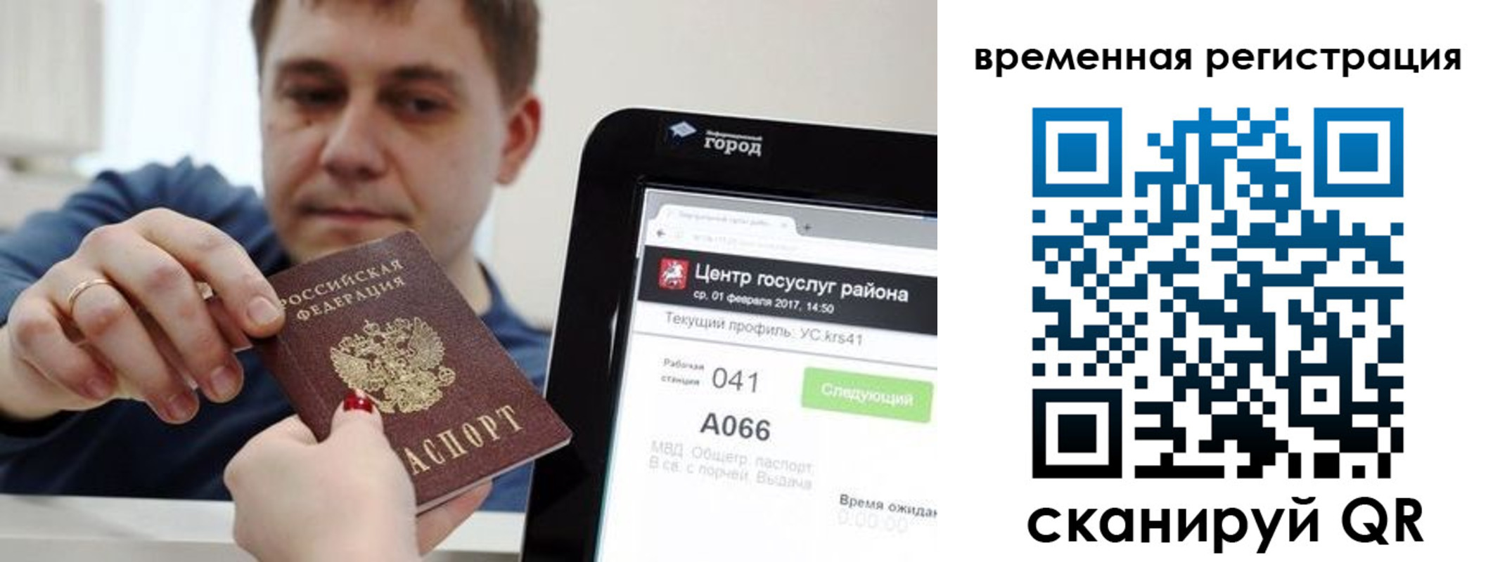 прописка для кредита в Пятигорске
