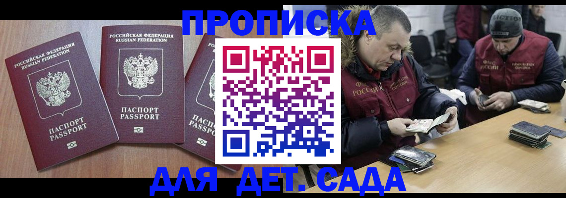 найти адрес прописки в Пятигорске