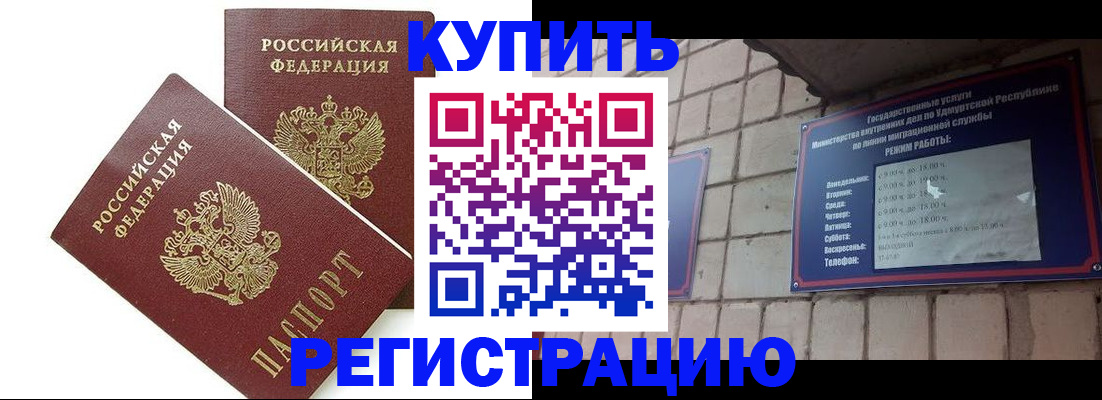 прописка иностранных граждан в Пятигорске