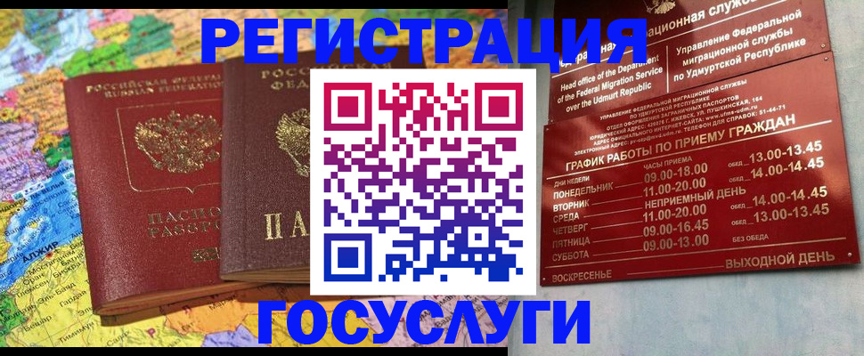 временная регистрация надежно в Пятигорске