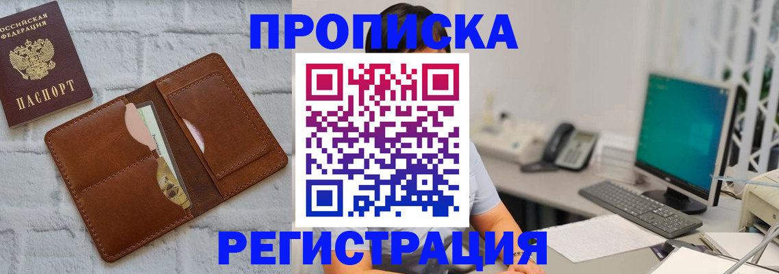 прописка поиск в Пятигорске