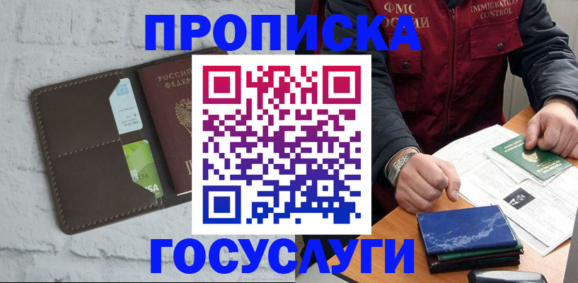временная регистрация для школы в Пятигорске