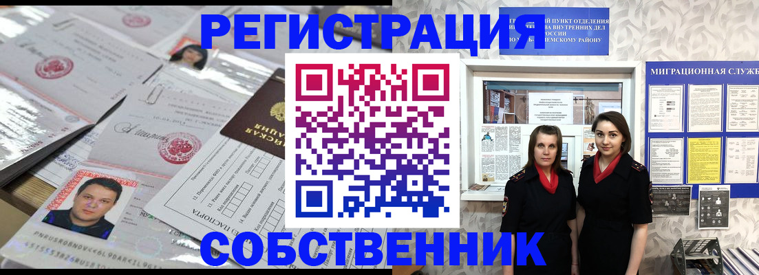 прописка паспорт в Пятигорске