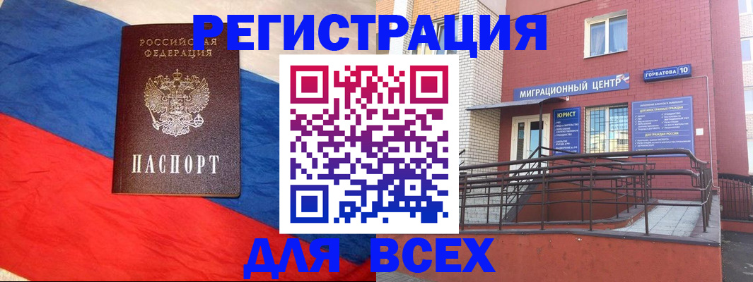 временная регистрация для школы в Пятигорске