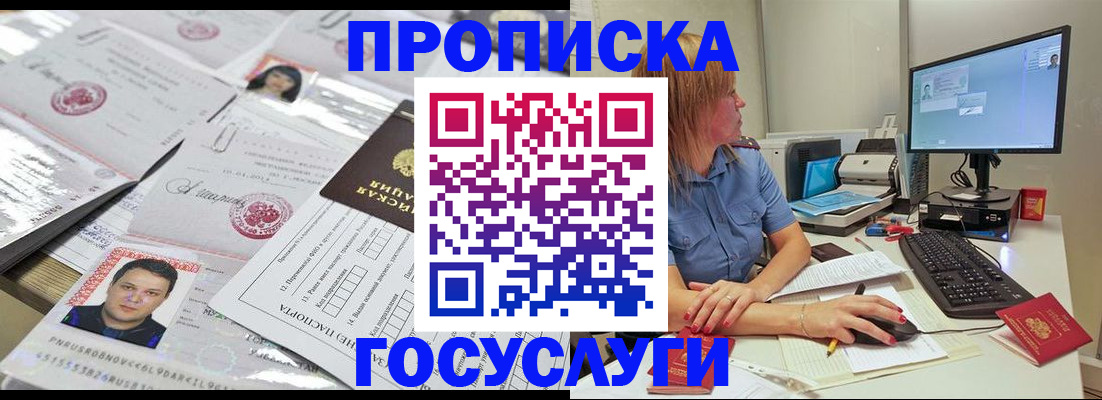 временная регистрация законно в Пятигорске