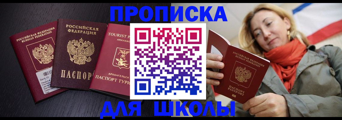 временная регистрация 2025 в Пятигорске