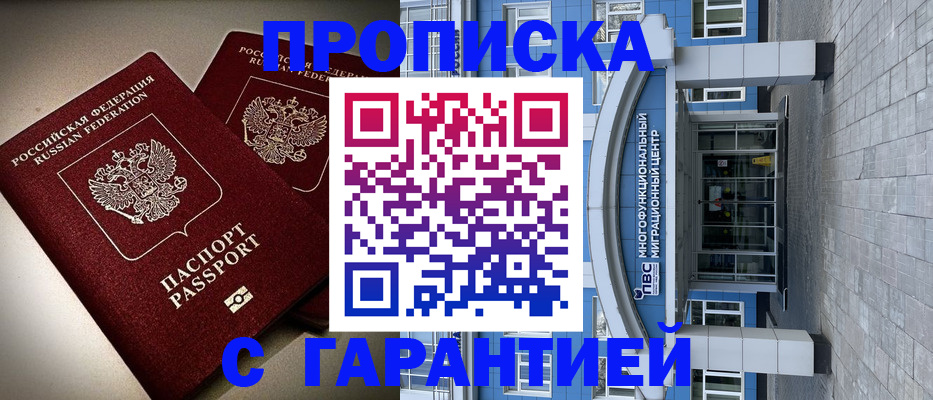 регистрация для школы в Пятигорске