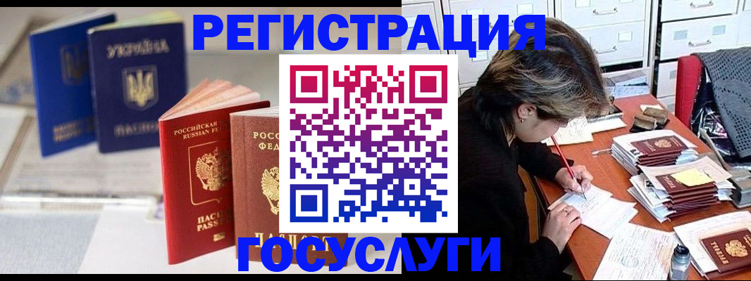 регистрация для школы в Пятигорске